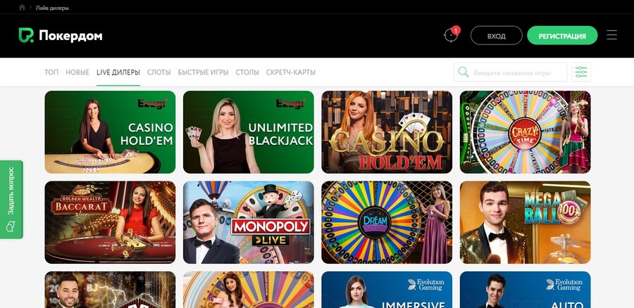 Pokerdom онлайн-казино Казахстан